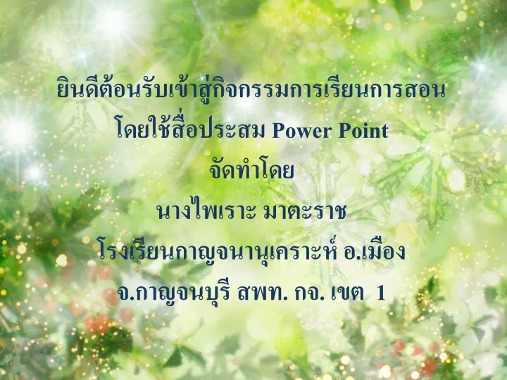 power point 1