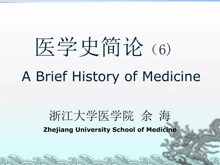 6 a brief history of medicine