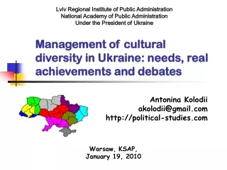 Management of cultural diversity in Ukraine: needs, real achievements and debates