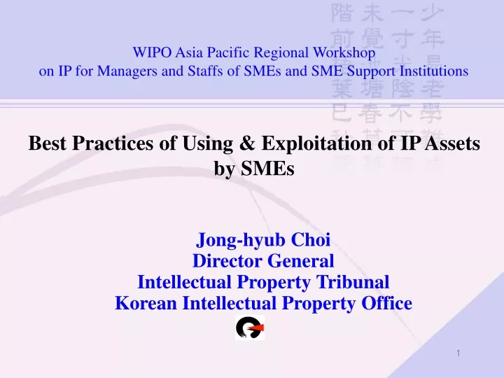 wipo asia pacific regional workshop