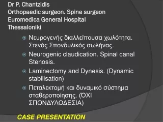 Dr P. Chantzidis Orthopaedic surgeon. Spine surgeon Euromedica General Hospital Thessaloniki
