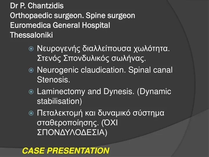 dr p chantzidis orthopaedic surgeon spine surgeon euromedica general hospital thessaloniki
