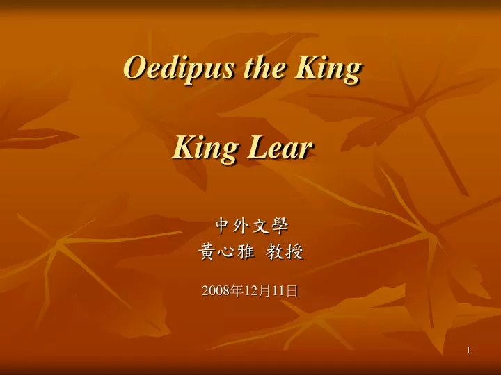oedipus the king king lear