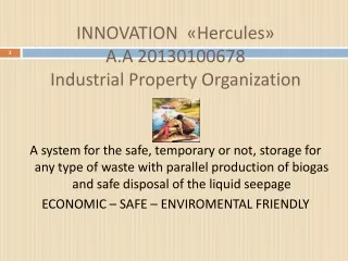 INNOVATION   « Hercules »  Α.Α 20130100678  Industrial Property Organization