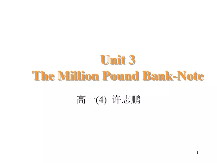 unit 3 the million pound bank note