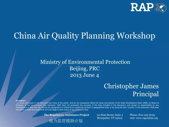 china air quality planning workshop