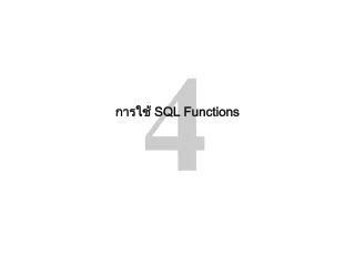 การใช้  SQL Functions