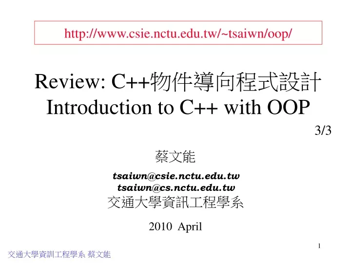 review c introduction to c with oop