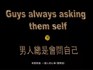 Guys always asking  them self 男人總是會問自己