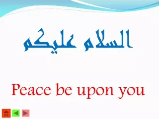 السلام عليكم Peace be upon you