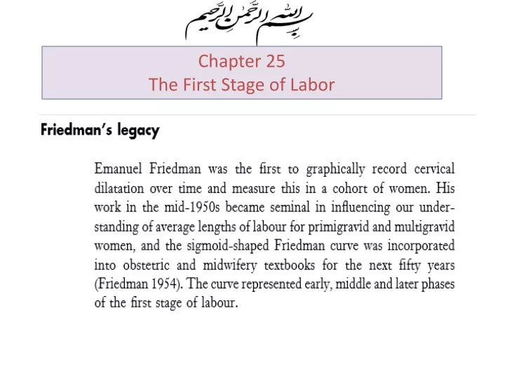 chapter 25 the first stage of labor