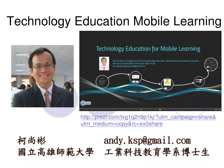 technology education mobile learning