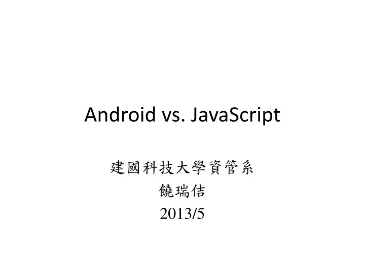 android vs javascript
