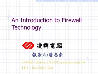 An Introduction to Firewall Technology