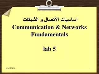 أ ساسيات الأتصال و الشبكات Communication &amp; Networks Fundamentals lab 5