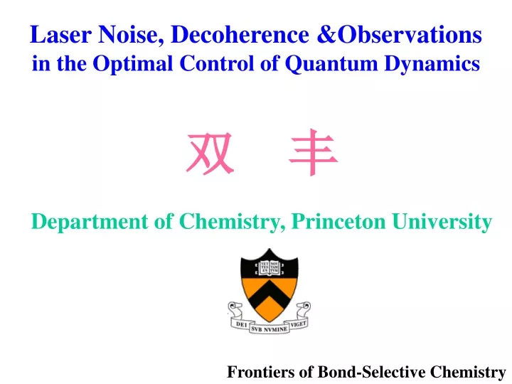 laser noise decoherence observations in the optimal control of quantum dynamics