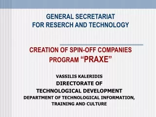 GENERAL SECRETARIAT FOR RESERCH AND TECHNOLOGY CREATION OF SPIN-OFF COMPANIES PROGRAM  “PRAXE”