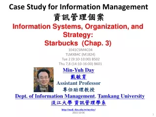 Case Study for Information Management  資訊管理個案