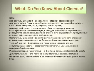 What  Do You Know About Cinema?