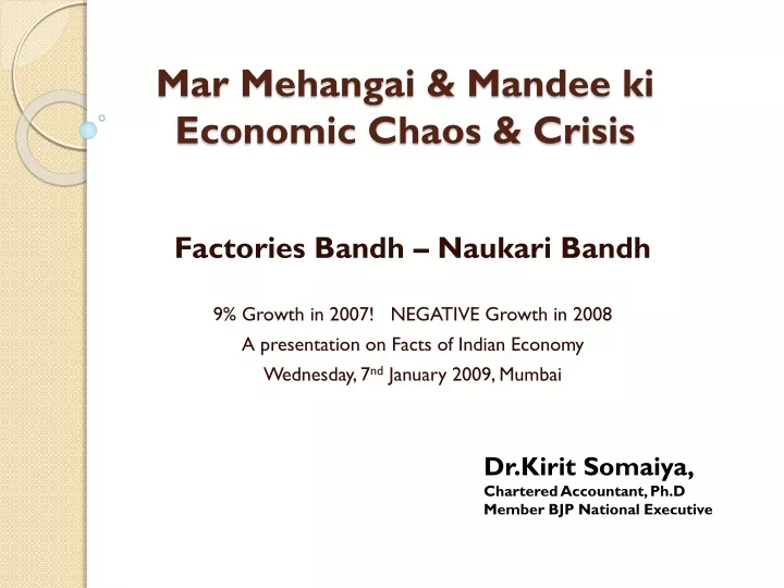 mar mehangai mandee ki economic chaos crisis