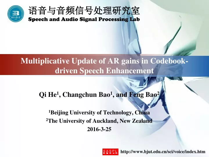 multiplicative update of ar gains in codebook driven speech enhancement