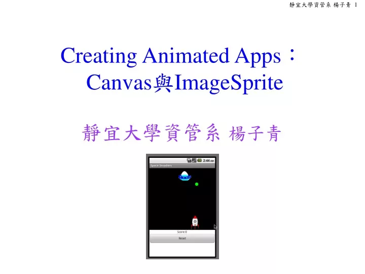 creating animated apps canvas imagesprite