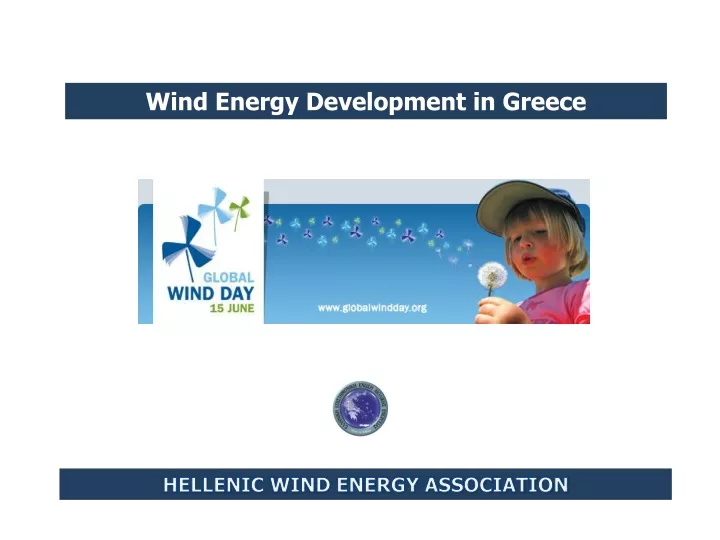 wind energy development in greece