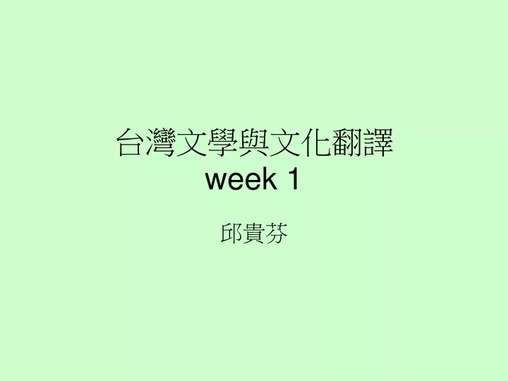 week 1