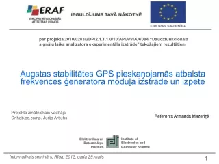 Augstas stabilit?tes GPS pieska?ojam?s atbalsta frekvences ?eneratora modu?a izstr?de un izp?te