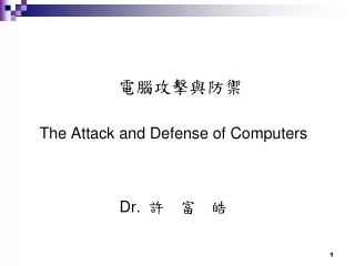 ??????? The Attack and Defense of Computers Dr. ?  ?  ?