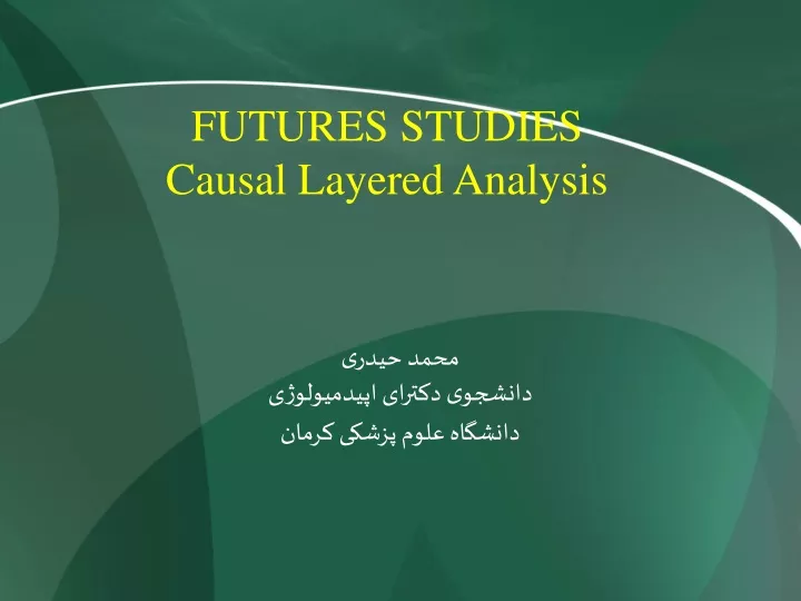futures studies causal layered analysis