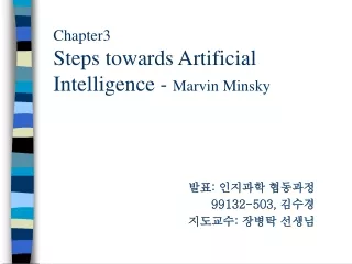Chapter3  Steps towards Artificial Intelligence -  Marvin Minsky