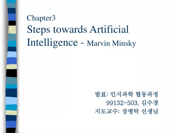chapter3 steps towards artificial intelligence marvin minsky