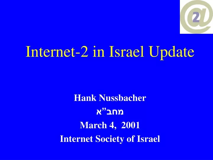 internet 2 in israel update