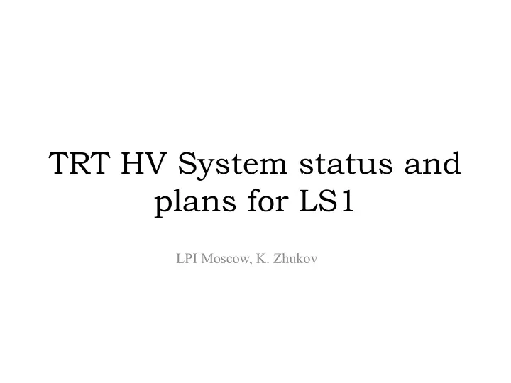 trt hv system status and plans for ls1