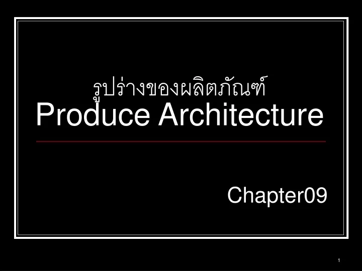 produce architecture