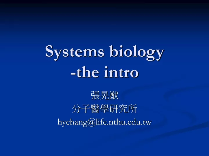 systems biology the intro