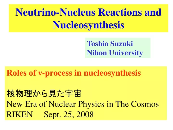 neutrino nucleus reactions and nucleosynthesis