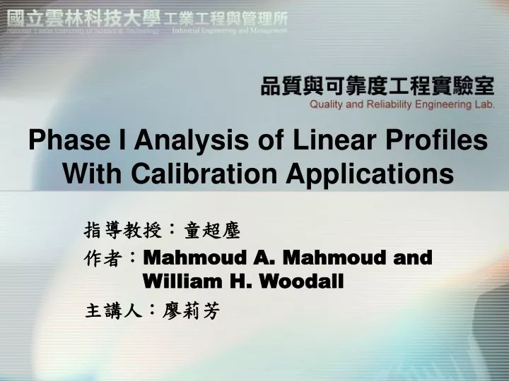 phase i analysis of linear profiles with calibration applications