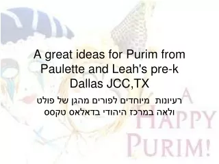 A great ideas for Purim from  Paulette and Leah's pre-k  Dallas JCC,TX