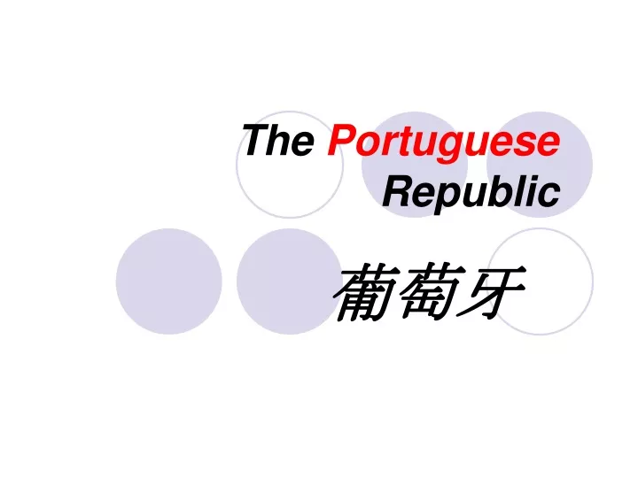 the portuguese republic