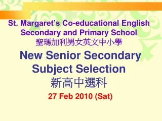 St. Margaret’s Co-educational English Secondary and Primary School 聖瑪加利男女英文中小學