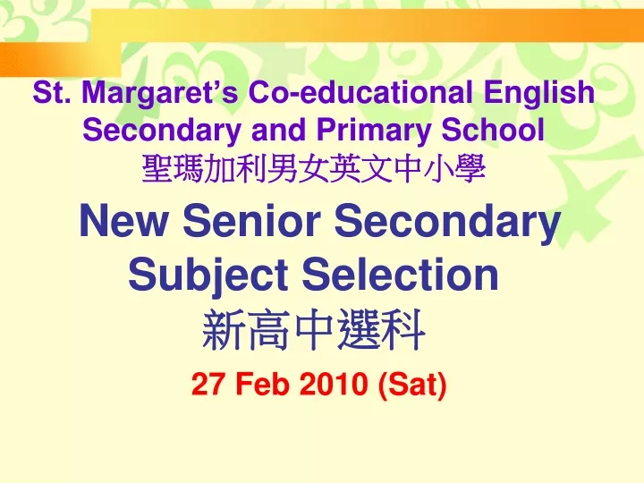 st margaret s co educational english secondary and primary school