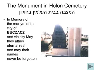 The Monument in Holon Cemetery המצבה בבית העלמין בחולון