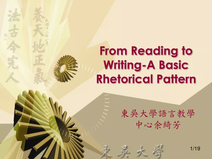 from reading to writing a basic rhetorical pattern