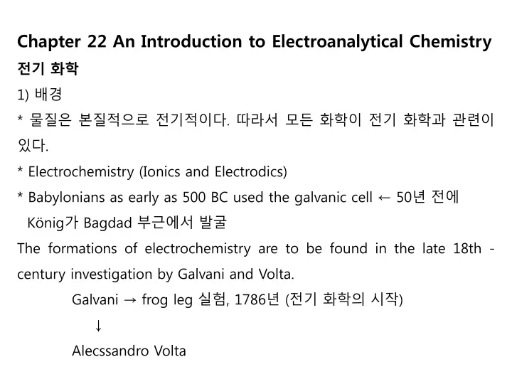 chapter 22 an introduction to electroanalytical