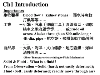 Ch1 Introduction