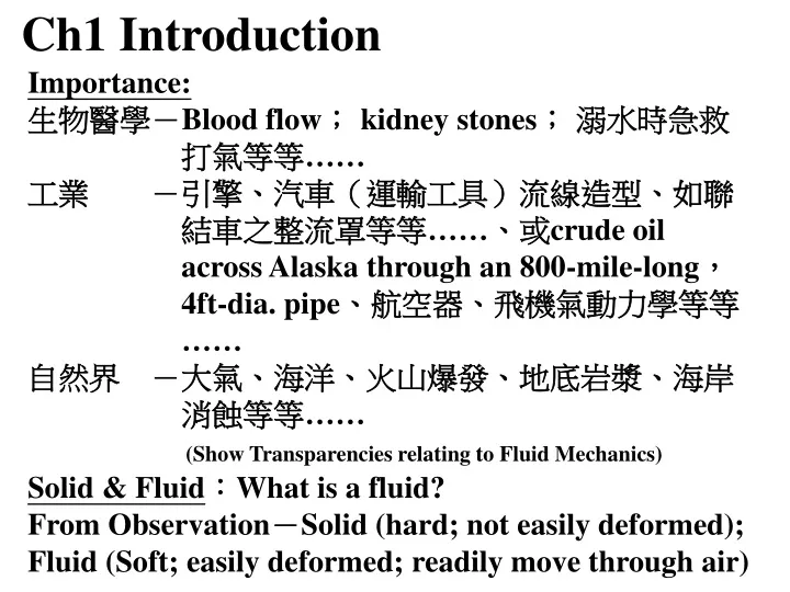 ch1 introduction