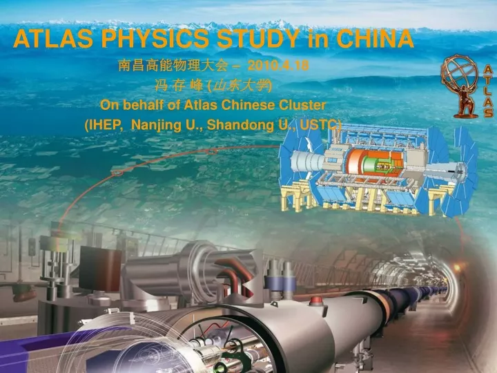atlas physics study in china 2010 4 18 on behalf