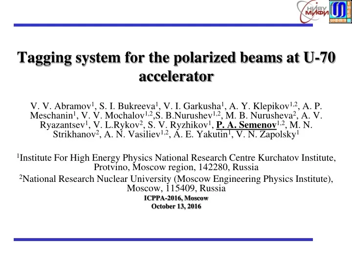 tagging system for the polarized beams at u 70 accelerator